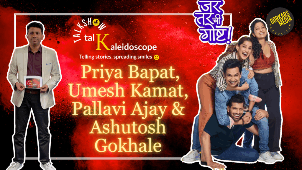 In Conversation With Priya & Umesh