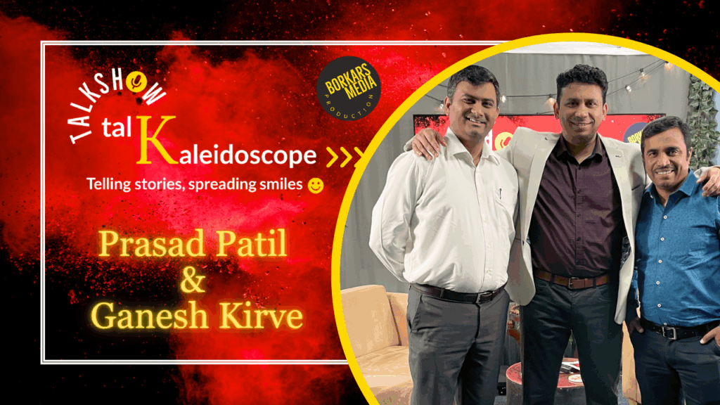 In Conversation with Mr. Prasad Patil & Mr. Ganesh Kirve