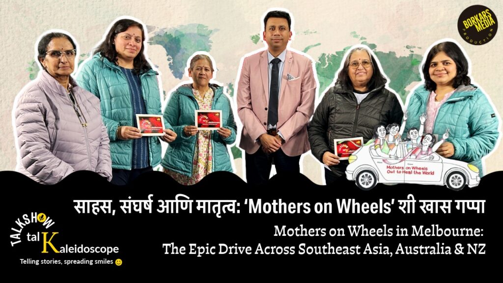 Mothers on Wheels in Melbourne: The Epic Drive Across Southeast Asia, Australia & NZ