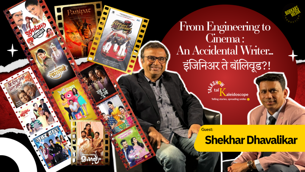Engineering to Bollywood & Marathi Cinema: Screenwriter Shekhar Dhavalikar’s Accidental Journey!